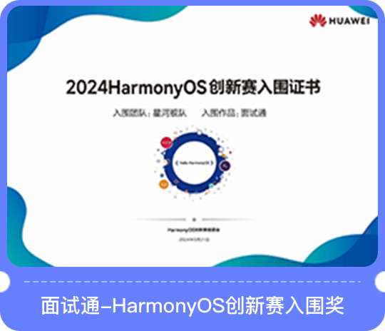 黑馬學員人才輸出戰略